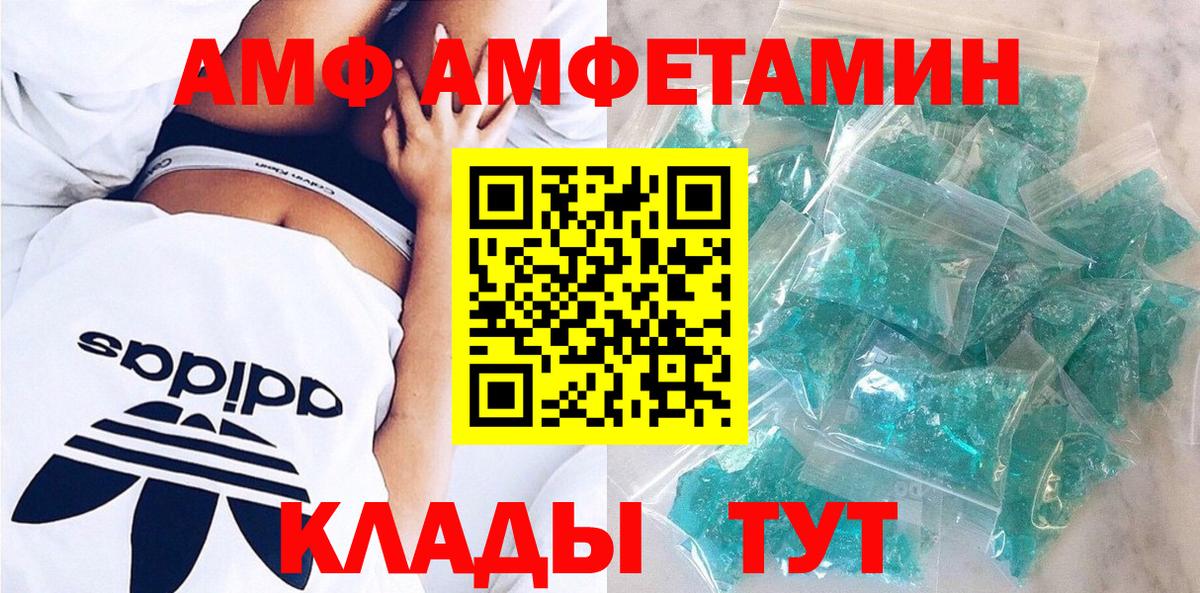 Кропоткин  Amphetamine  Вход с VPN  АМФЕТАМИН 98% 