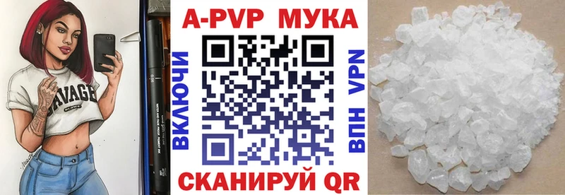 Альфа ПВП мука  Кропоткин 