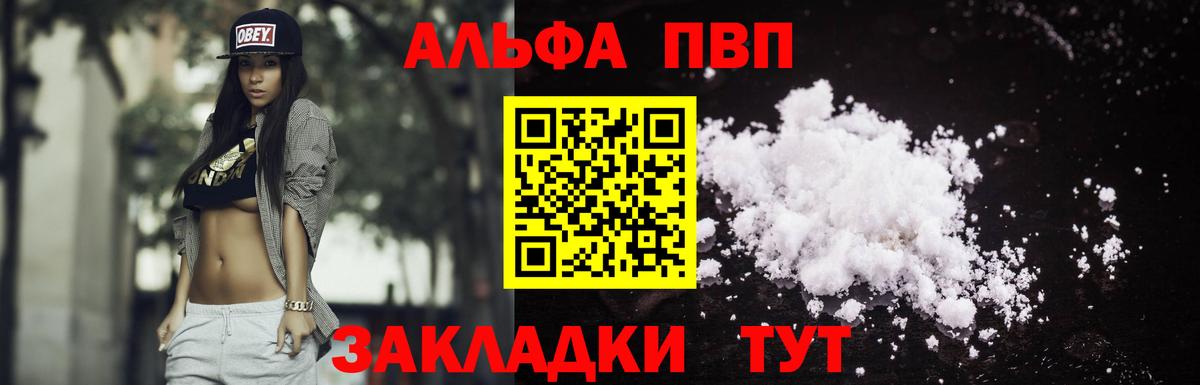Alfa_PVP крисы CK Кропоткин