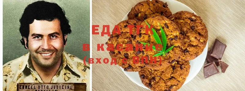 Еда ТГК конопля  Кропоткин 