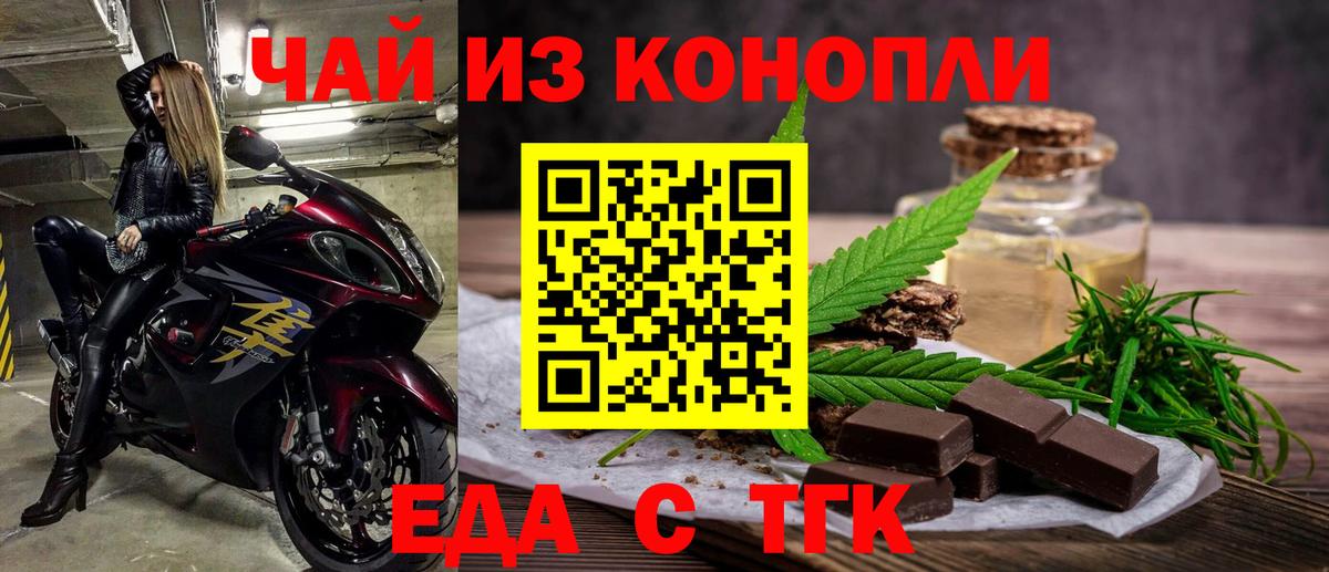Кропоткин  Canna-Cookies конопля  Вход с VPN 