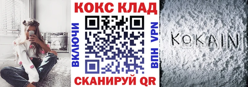 КОКАИН Fish Scale  купить  сайты  Кропоткин 