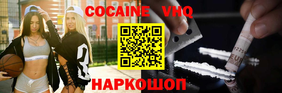 COCAIN  COCAIN Боливия  Вход с VPN  КОКАИН 99%  Кропоткин 