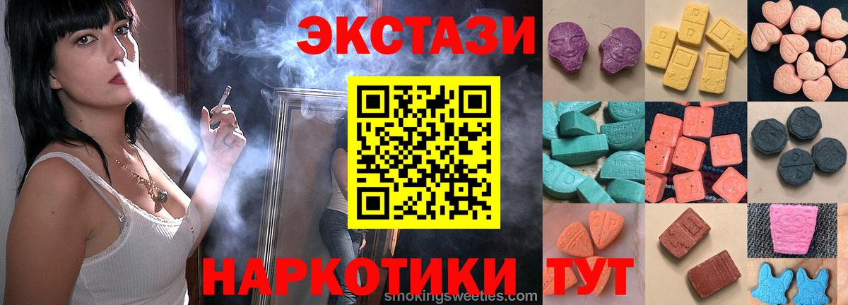 Кропоткин  Экстази TESLA  Экстази  Вход с VPN  ЭКСТАЗИ 300 mg 