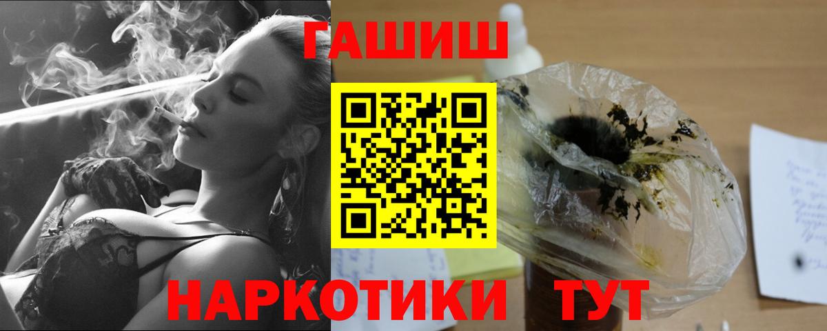 Гашиш hashish  Гашиш  Кропоткин  Вход с VPN 