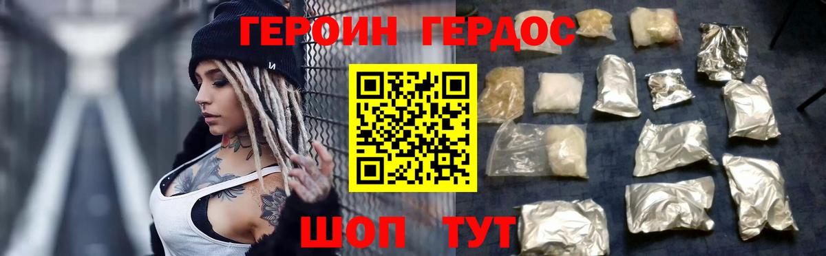 Героин Афган Кропоткин