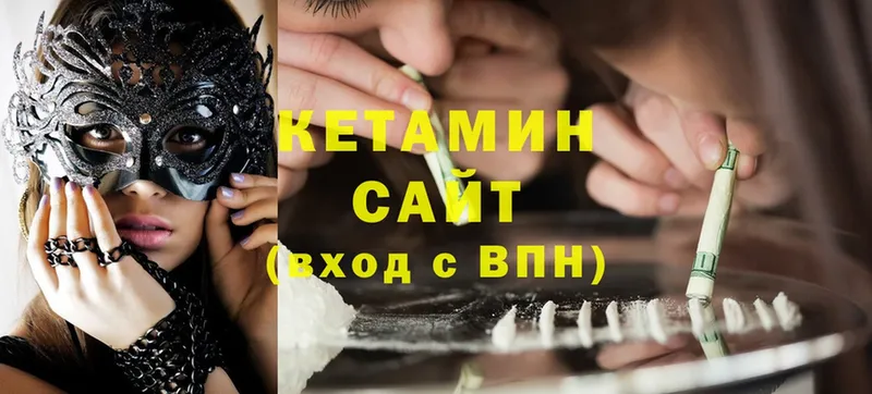 закладка  Кропоткин  Кетамин ketamine 