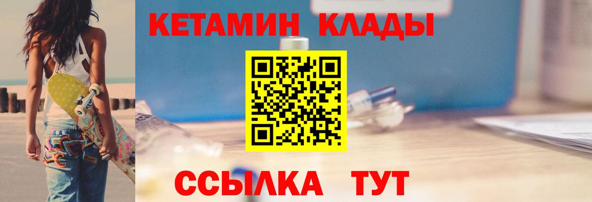 omg tor  Вход с VPN  Кропоткин  КЕТАМИН ketamine 