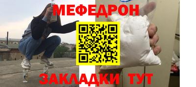 мяу мяу мука Абинск