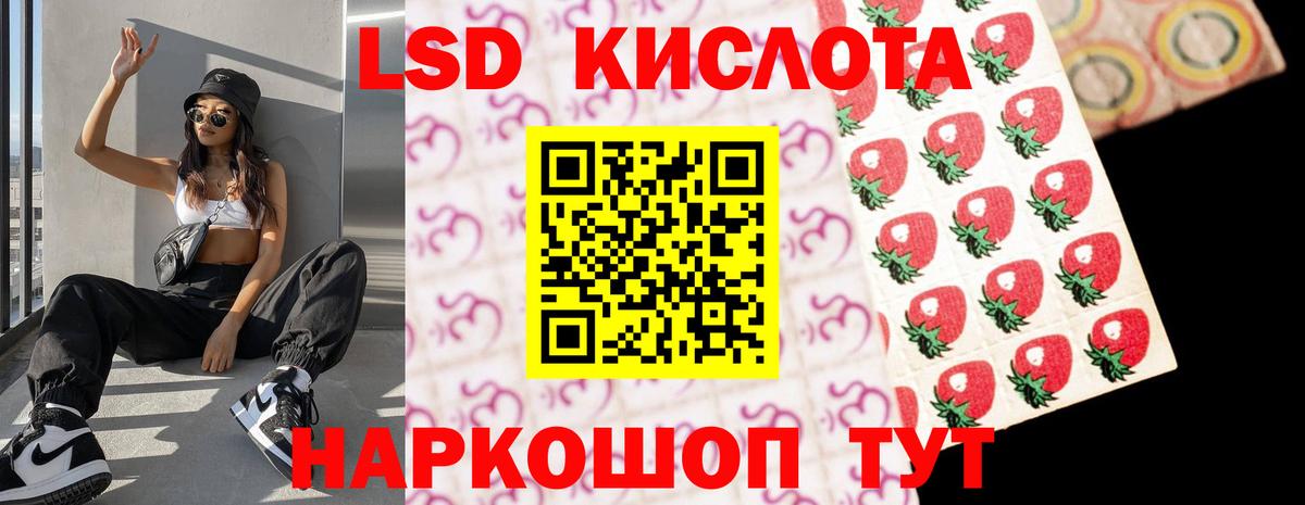 ЛСД экстази кислота  ЛСД экстази ecstasy  Кропоткин  Вход с VPN 