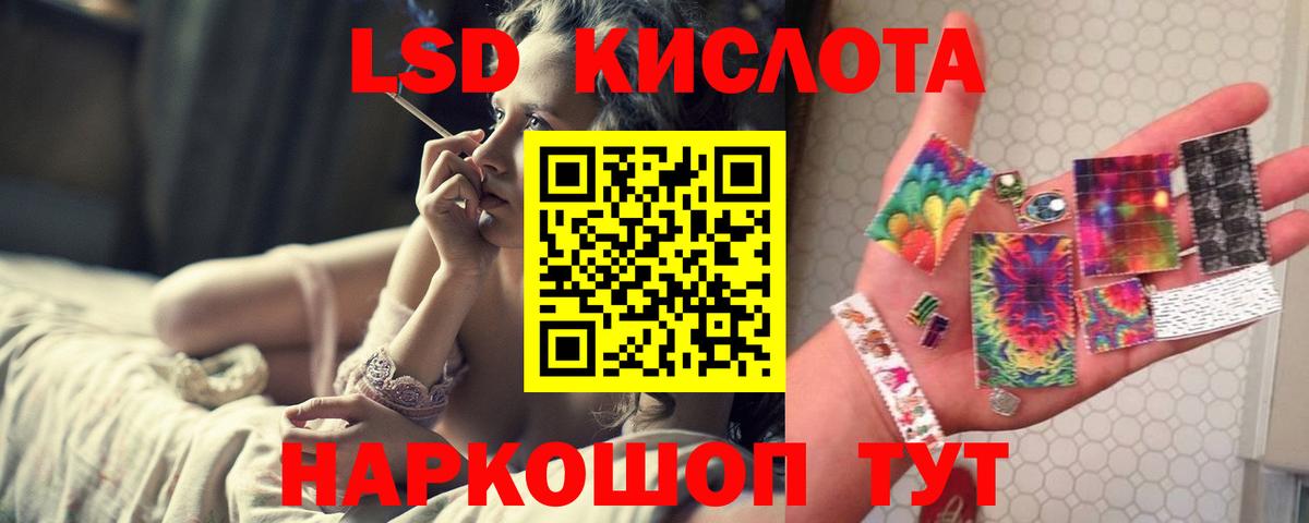 LSD-25 экстази ecstasy Кропоткин