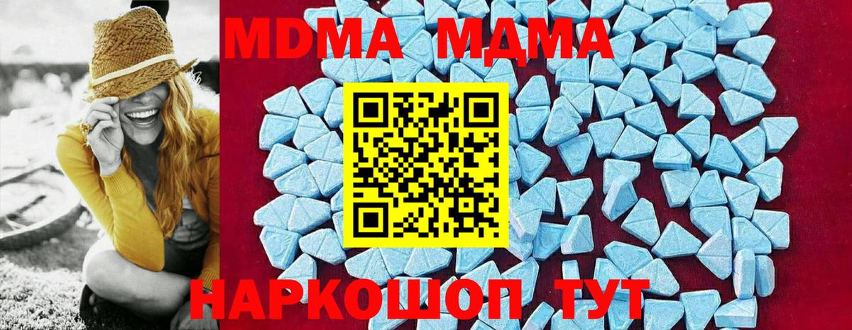 MDMA Molly Кропоткин