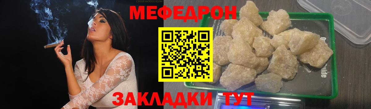 Мефедрон мука Кропоткин