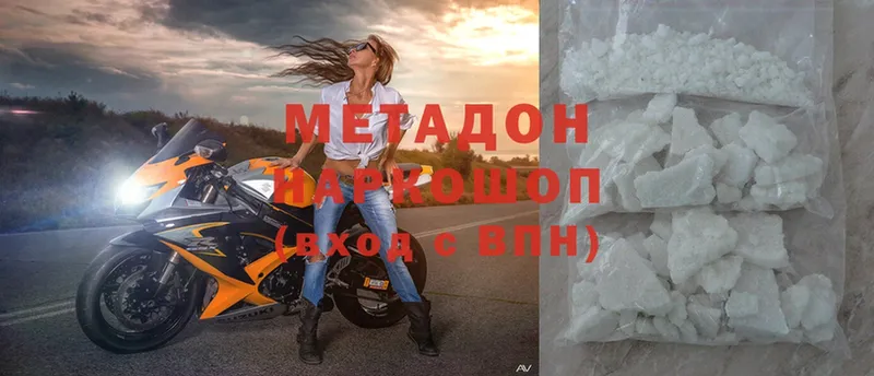 МЕТАДОН methadone  Кропоткин 