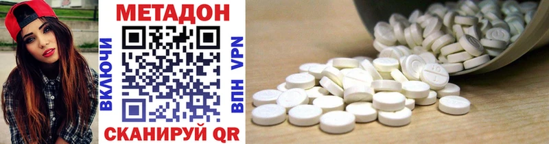 МЕТАДОН methadone  купить закладку  MEGA ссылки  Кропоткин 