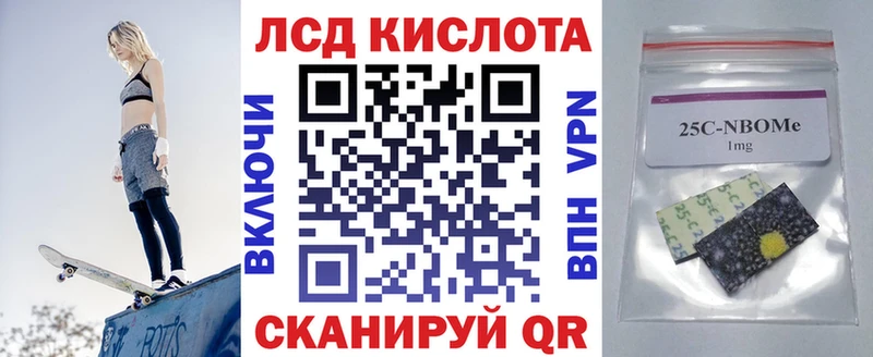 Марки N-bome 1500мкг Кропоткин