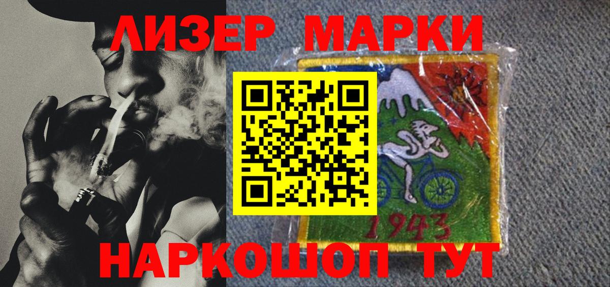 Наркотические марки 1,8мг Кропоткин