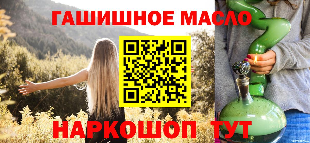 Кропоткин  Дистиллят ТГК вейп  Вход с VPN  ТГК вейп с тгк 